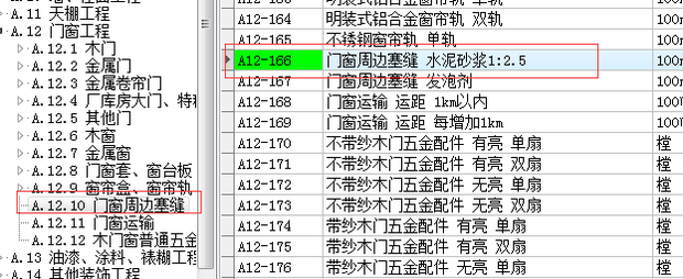 防火门塞缝与金属门窗工程施工技术要点解析